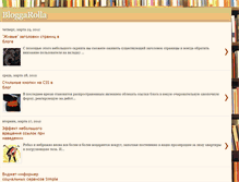Tablet Screenshot of bloggarolla.ru
